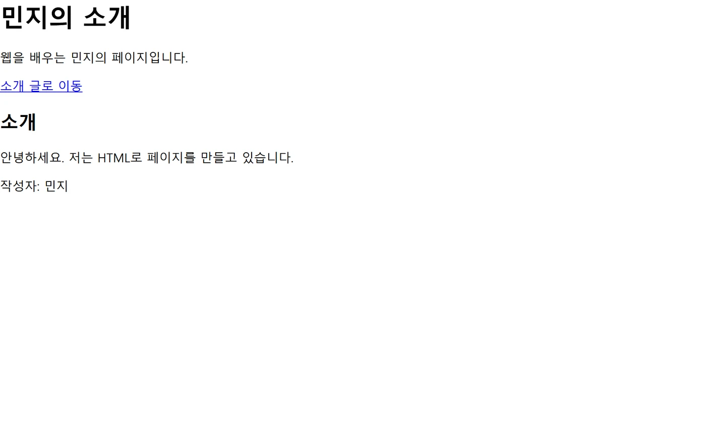 의미 있는 영역으로 페이지 나누기 — 첫 예제의 실제 실행 결과